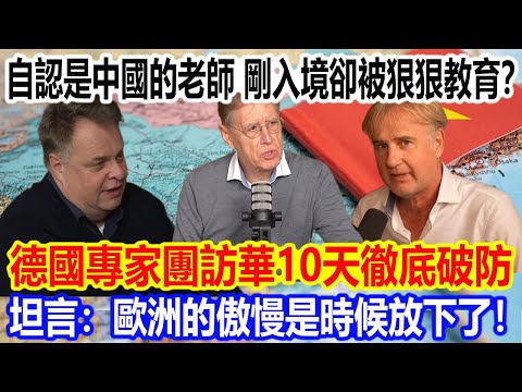 A German expert delegation, who considered themselves teachers of China, were severely reprimande...