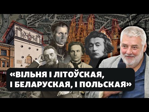 Бумблаўскас: «Вялікае Княства Літоўскае нарадзіла пяць дзяржаваў»