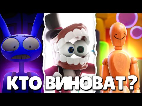 Why Kane is the Digital Circus's MAIN VILLAIN | What Really Happened in Episode 7