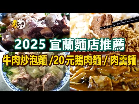 Goose meat soup noodles / Beef short rib noodles with bone / Lamb fried noodles