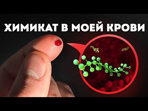 Как одна компания втайне отравила планету (Veritasium)