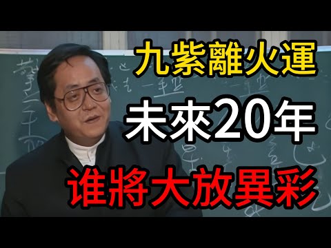 🔥未來20年,“火”行業和帶“火”氣的人將大放異彩,你在其中嗎?