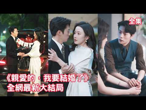 After the breakup, Cinderella married the CEO, her scumbag ex-boyfriend regretted it so much!