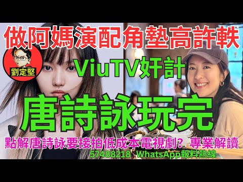 唐詩詠玩完。娛圈趣系列415