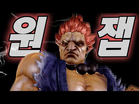 Tekken shouldn't have this kind of skill...