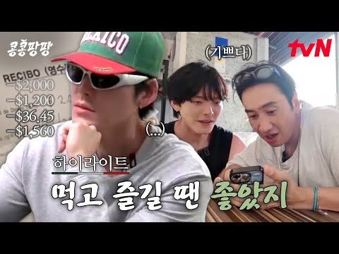 대표님의 메일 한 통📨 의문의 영수증 한 장이🧾 KKPP푸드 직원들 맘을 들었다 놨다 해🥹 #highlight #유료광고포함#콩콩팡팡 EP.7