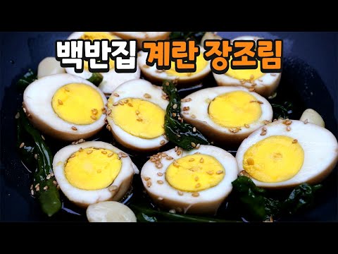 I'll show you a recipe for braised eggs that you can even mix with the broth.