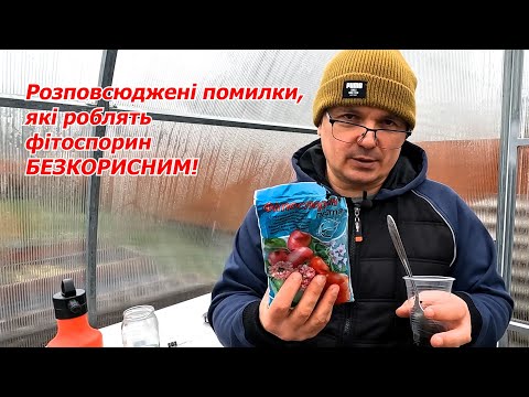 Seedlings will not get sick! We disinfect the soil for seedlings with phytosporin.