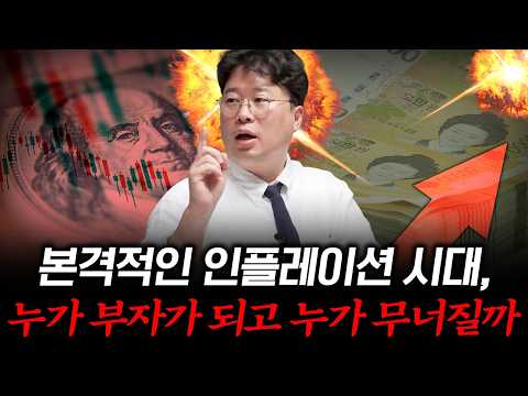 더 이상 인플레이션을 못 잡는 진짜 이유 #박정호교수 #여의도멘션 #인플레이션 #고물가시대