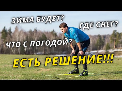 When will winter come? What to do before there's snow? #skis #skimedialeague #skier #winter #snow...