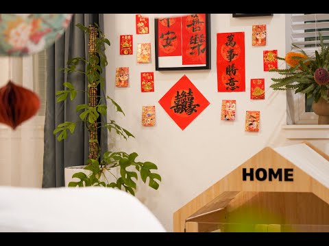新年装饰Vlog | 布置一个有年味的小家 🏮