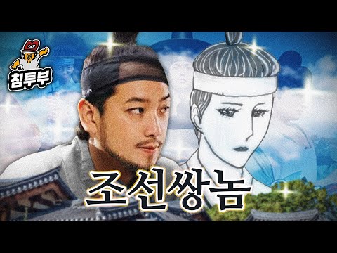 조선시대 도망 노비로 살아남기