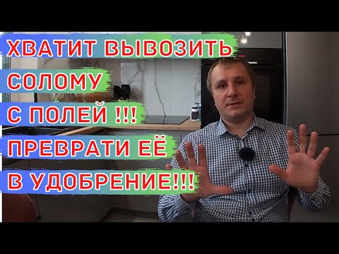 Что делать с растительными / пожнивными остатками после уборки. Деструктор стерни.