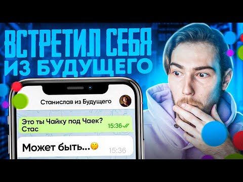 Прикинулся ХАЛЯВЩИКОМ и ЯЖМАМКОЙ на Авито - НАПИСАЛ СЕБЕ ИЗ БУДУЩЕГО???