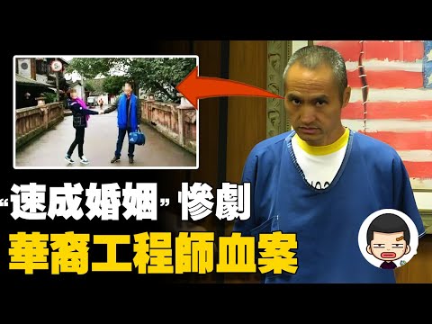 膽小怕事卻亂槍打死岳父母,“慫貨”為何一夜變兇殘?丨英大吉