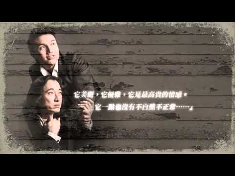 一條褲製作《猥褻-三審王爾德》預告片