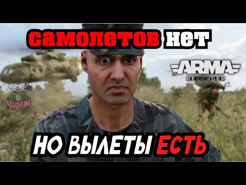 ARMA REFORGER: GAME OR TESTING GROUND?