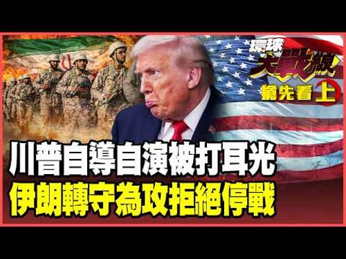 Trump’s TACO tactic exposed exclusively!