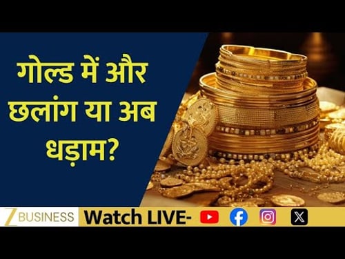 Gold Prices on the Rise – How Far Will They Go?