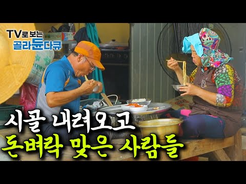 There was a reason they abandoned city life. How did they become rich and wealthy in the countrys...