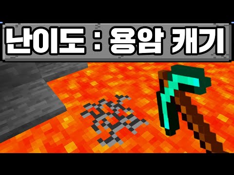 마인크래프트, 용암 캐서 아이템 만들고 드래곤 잡기
