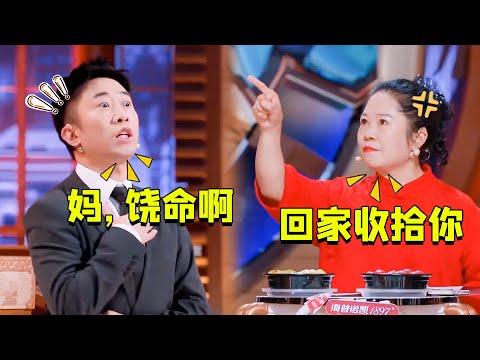 杨迪妈妈太好笑,搬家不告诉儿子,台上爆猛料,杨迪:我真不容易(楊迪媽媽)(楊迪綜藝)(楊迪 青春環遊記)【娱乐独角秀】