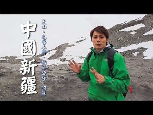 【中國新疆】廖科溢見識北絲路壯闊景致!探訪神祕消失千年的「樓蘭村落」!|China/Xinjiang/Silk Road/Urumqi/Kroraina|#發現大絲路 #廖科溢|第二季 EP1