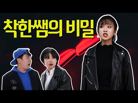 착한쌤의 숨겨진 비밀...(ft.원더구구 모아보기)