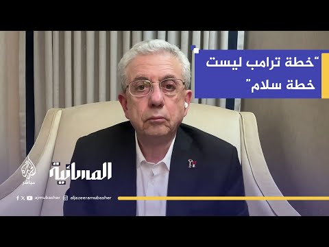 د. مصطفى البرغوثي: جيش الاحتلال يحمي المستوطنين ولم يعتقل أحداً من منفذي الاعتداءات