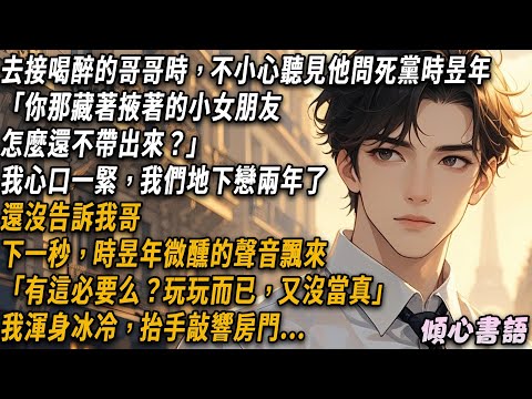 When I went to pick up my brother who was drunk I heard him ask his good friend Shi Yunian: ”Why d