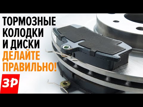 No Errors! Brake Pads, Discs, and Brake Fluid WEAR and REPLACEMENT without Hassle