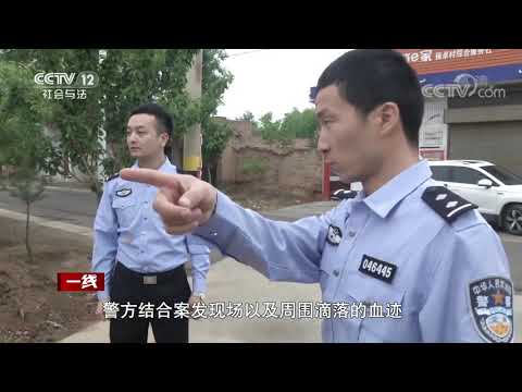 《一线》 案发在深夜 20200805| CCTV社会与法