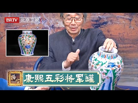 家传将军罐,就是没有盖,专家:路份很高!【拍宝】