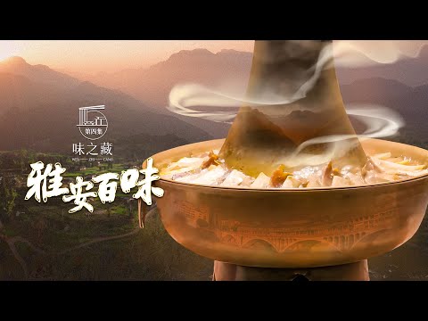 Ya'an Hundred Flavors EP 04 "Treasures of Flavor"