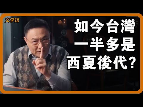 Are the descendants of the Western Xia now living together in Taiwan?