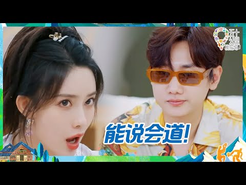 【未播】孟子义情商再创新高忽悠汪苏泷 王鹤棣《飞跃经济舱》清唱版有! 丨 《五十公里桃花坞 第3季》Wonderland S3 BTS