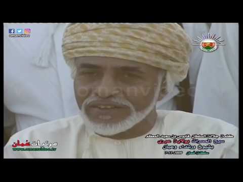 كلمة ولقاء السلطان قابوس مع شيوخ واعيان ولاية عبري بسيح المسرات 7-11-2009 سلطنة عُمان