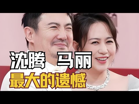 沈腾马丽最直白的讽刺,却成了生涯最大的遗憾 #沈腾 #马丽 #春晚 #讽刺 #小品