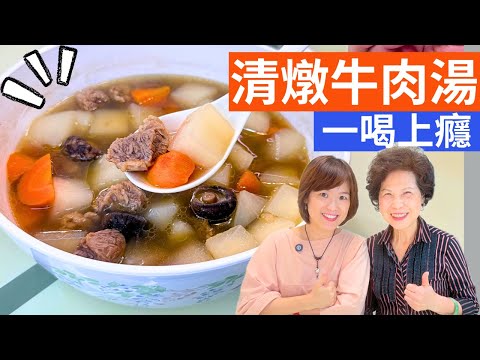 Clear Stewed Beef Soup Recipe | A seemingly simple yet soulful clear beef soup, a foolproof guide!
