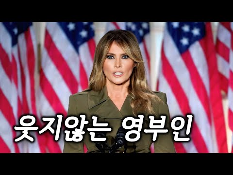 무명 누드 모델에서 재벌가 사모님 그리고 영부인 자리까지 차지할 수 있었던 비결 (실화)