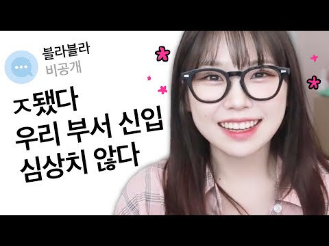 폐급 신입 직원이 들어왔다