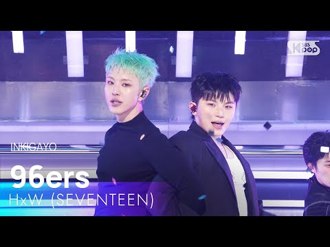HxW (호시X우지 (SEVENTEEN)) - 96ers (동갑내기) @인기가요 inkigayo 20250316