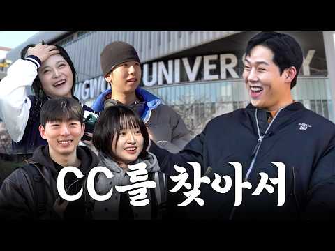 Shimchungy the Professor? College Dreams, Hopes, and Romance | Shimchungy: Good Errand Service Ep.10