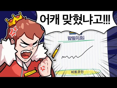 개떡같이 문제내도, 찰떡같이 맞히는 시청자들.... 갈틱쇼