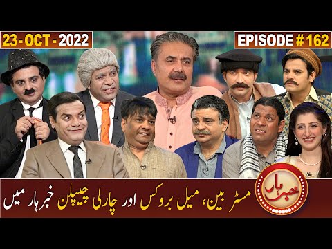 Khabarhar with Aftab Iqbal | 23 October 2022 | Episode 162 | GWAI