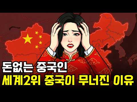 중국 경제, 앞으로 6개월 안에 벌어질 3가지 끔찍한 시나리오