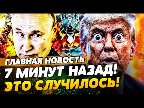 ⚡️СРОЧНО! ПОВОРОТ В ПЕРЕГОВОРАХ ОШАРАШИЛ! ТРАМП ВЗОРВАЛ! СУДЬБА ДОНБАССА РЕШЕНА?! | ГЛАВНАЯ НОВОСТЬ