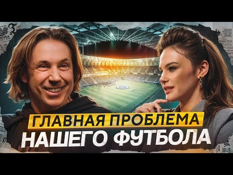 Александр Мостовой — Женщины судьи — это ошибка! Слуцкий никто! Интервью, футбол и лучшие моменты
