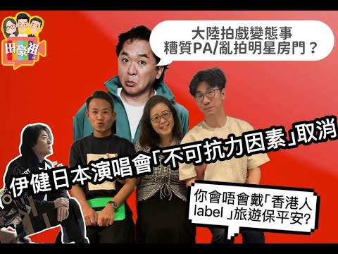 2025/1126/兆尊駕到﹗/鄭伊健日本演唱會「不可抗力因素」取消,咩原因呢?/蘇文峰5萬4堂開暑期班/兆尊4萬開偷食走私無後顧之憂班/全城投票.政府送心意卡,大匯演,免費設施市民齊參與#兆尊#投票