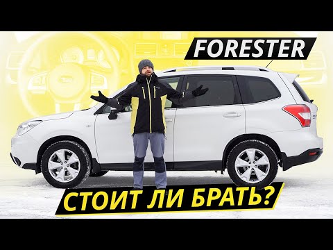 The manufacturer calls it reliable. Subaru Forester | Used cars